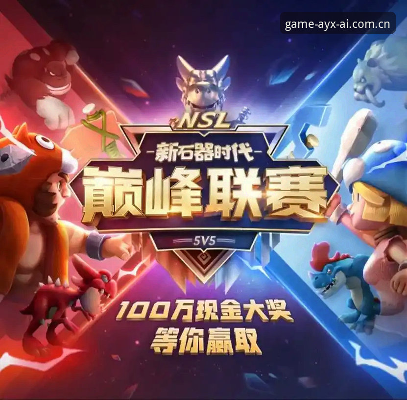 爱游戏体育平台使用指南：从下载体验到赛事竞猜的完整攻略